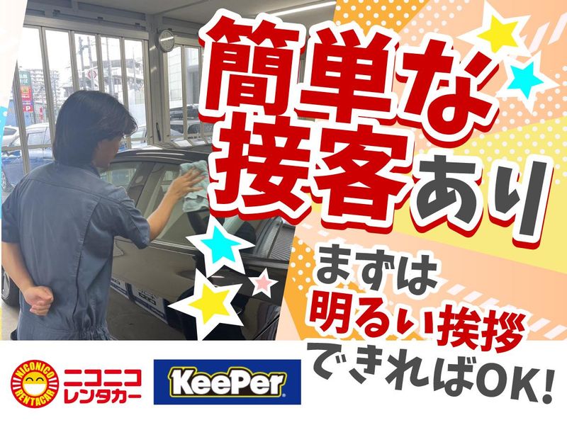 オートジョイ南田無のアルバイト・バイト求人情報-04