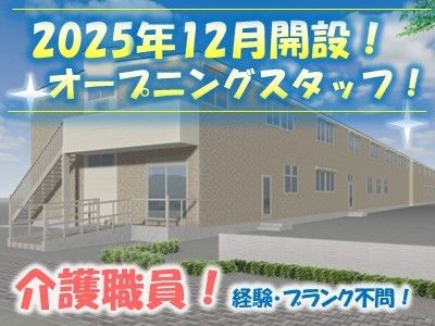 株式会社ライフケア(大阪府)の求人・転職情報