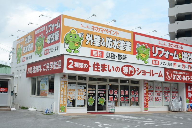 株式会社ホカマ/ホカマホーム・ホカマペイントのアルバイト・バイト求人情報-04