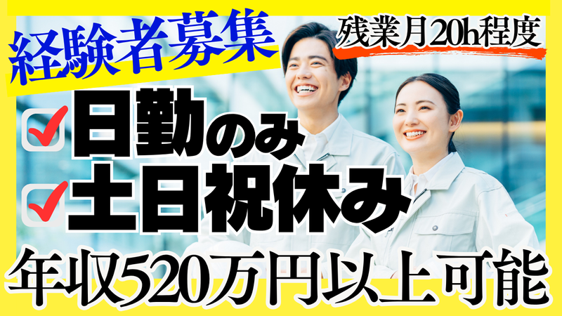サンキュウビジネスサービス株式会社の求人・転職情報