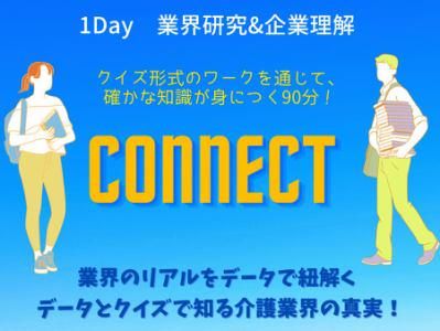 SOMPOケア株式会社