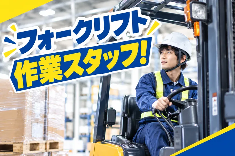 株式会社エニユス　厚木市棚沢