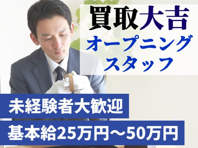 株式会社ヒューマンネットの求人・転職情報
