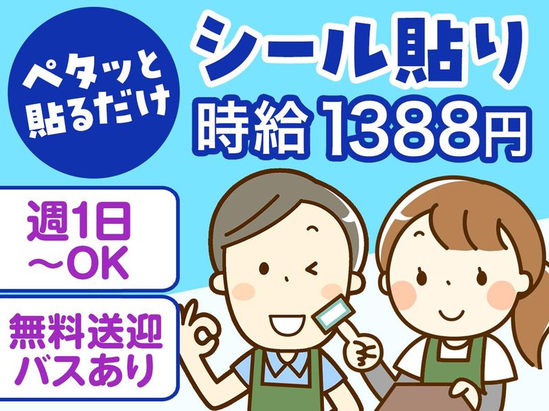 テイケイワークス株式会社　新宿中央支店/TW110のアルバイト・バイト求人情報-43