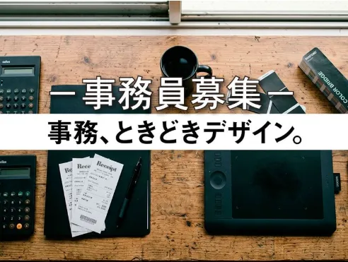 エイムレックス合同会社のアルバイト・バイト求人情報