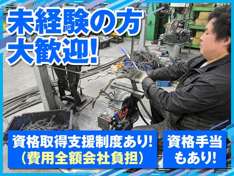 花山鋼業株式会社の求人・転職情報