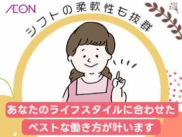 イオンディライト　摩周厚生病院のアルバイト・バイト求人情報-03