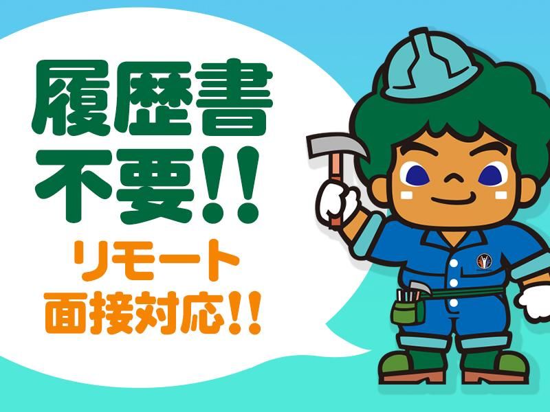 株式会社大阪シミズ【012】のアルバイト・バイト求人情報-05