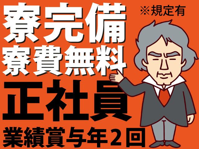 株式会社バーンフュージョン (直接雇用)のアルバイト・バイト求人情報-06
