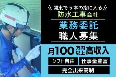 関東の現場作業員の求人 | Indeed (インディード)