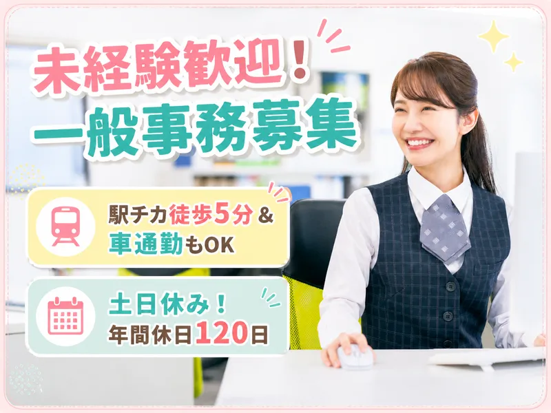 株式会社ネクスト・ワンの求人・転職情報
