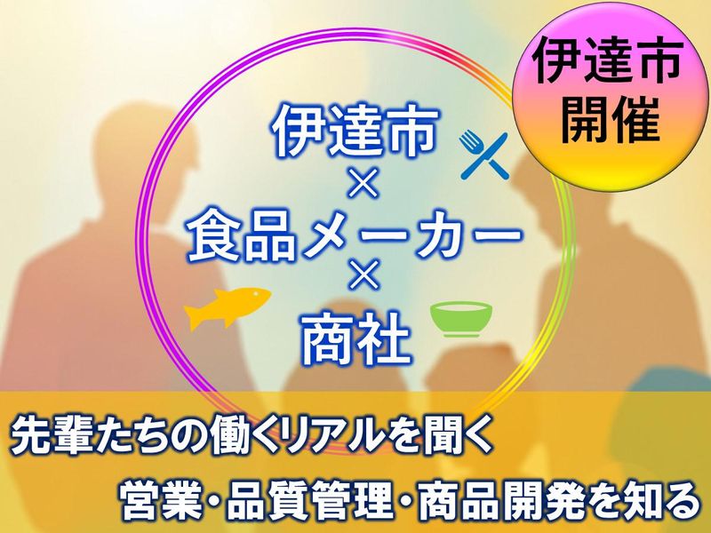 株式会社中外フーズ