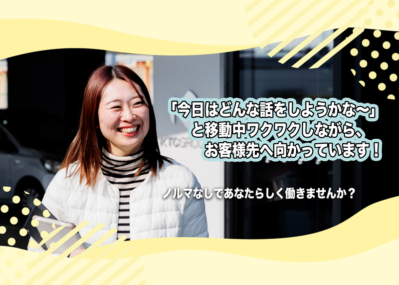 株式会社住居時間　広島支店のアルバイト・バイト求人情報-02