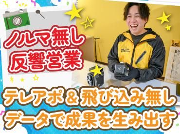 アンドトランク株式会社の求人・転職情報