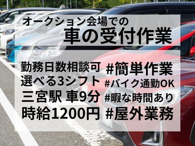 株式会社ホットスタッフ神戸のアルバイト・バイト求人情報-01