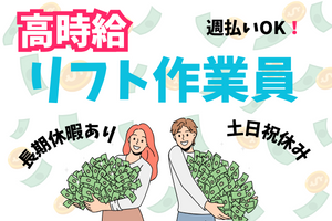 株式会社Rian Japanのアルバイト・バイト求人情報-33