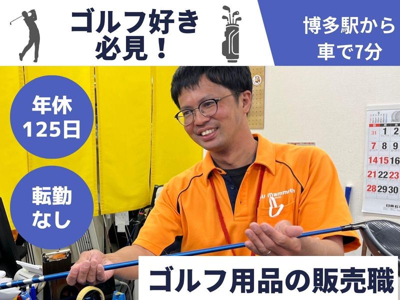 夢楽エンターテイメント株式会社の求人・転職情報
