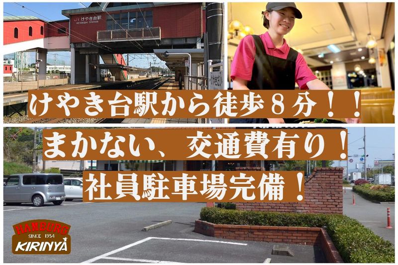 BURGER IN KIRINYAのアルバイト・バイト求人情報-04