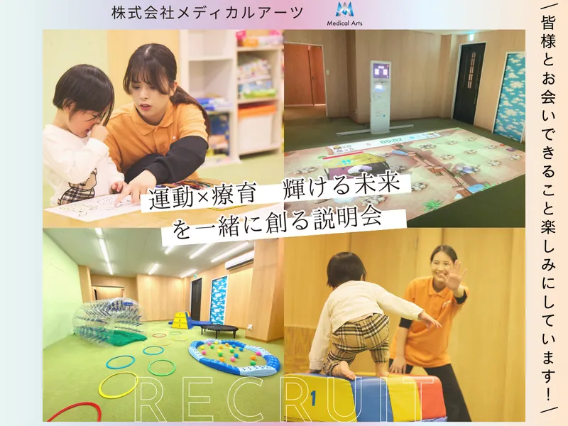 【WEB・60分】若手人事と強み発見!未来の児童福祉を担おう