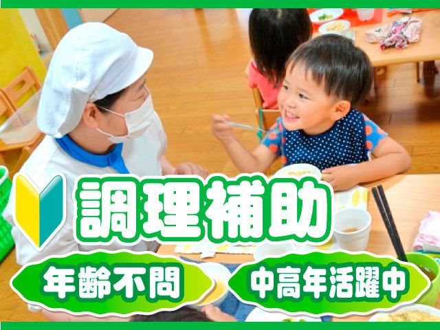 一冨士フードサービス株式会社／関東支社の求人・転職情報