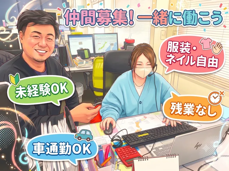 求人画像
