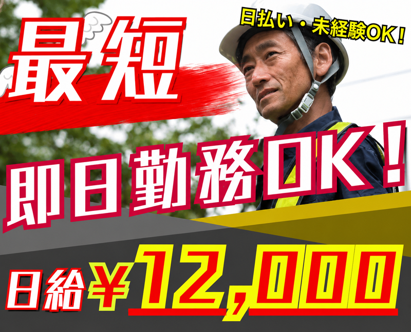 アスタスク株式会社(嬉野市)のアルバイト・バイト求人情報-19
