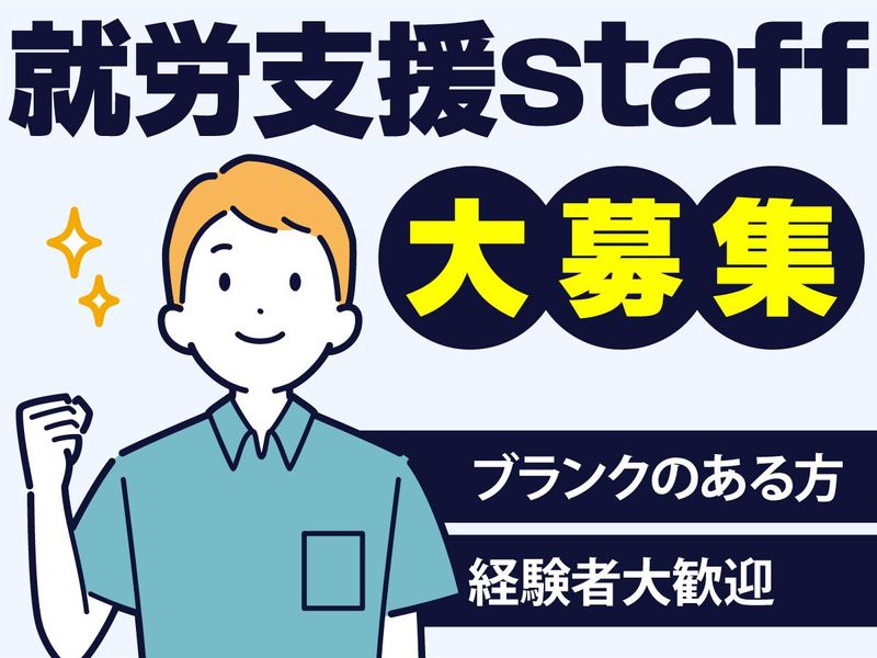 社会福祉法人日本キリスト教奉仕団の求人・転職情報