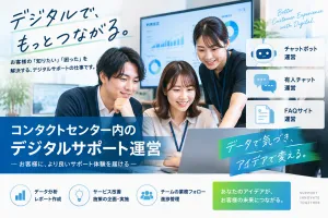 キューアンドエー株式会社の求人・転職情報