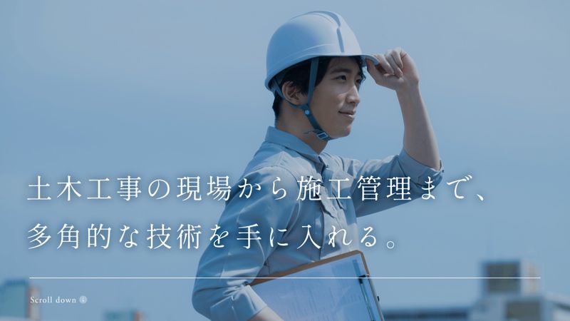 松岡工務店株式会社の求人・転職情報