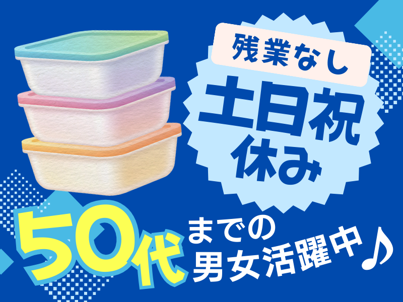 株式会社マイ・スター(滋賀県栗東市/mk273abc)