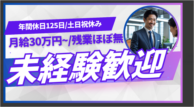 株式会社明藤リンクの求人・転職情報