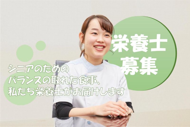 富家病院のアルバイト・バイト求人情報-01