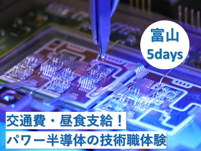 富士電機パワーセミコンダクタ株式会社