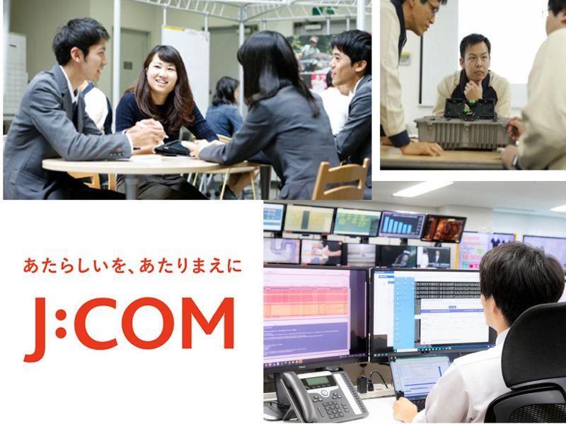 JCOM株式会社