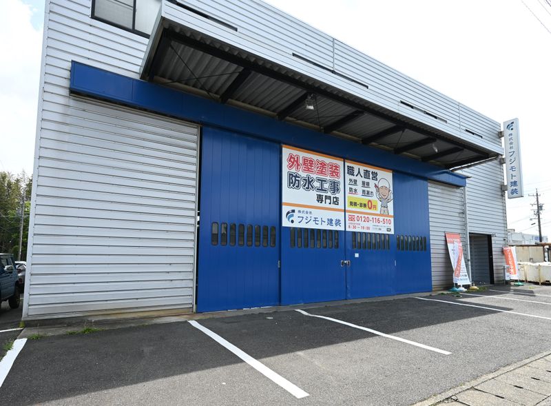 株式会社フジモト建装の求人・転職情報