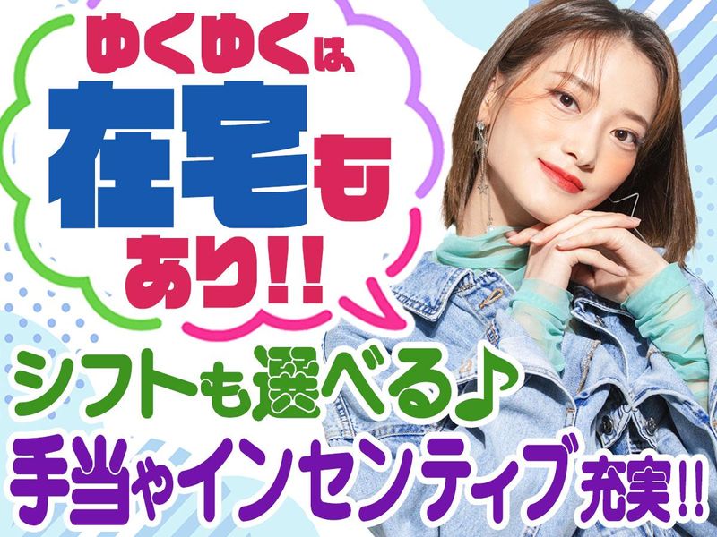 株式会社日本パーソナルビジネス 北海道支店(4)のアルバイト・バイト求人情報-20