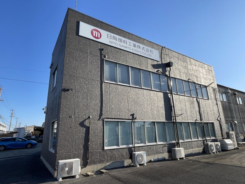 日陶顔料工業株式会社の求人・転職情報
