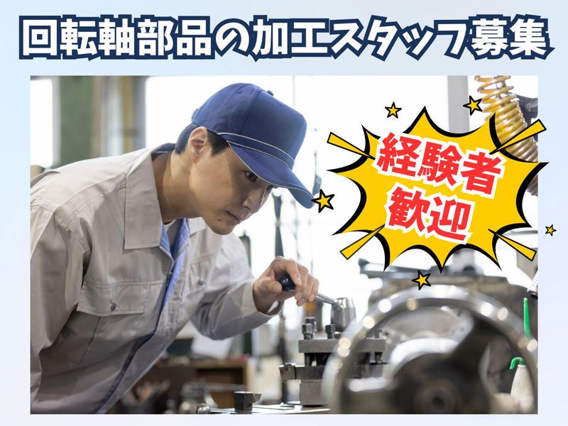 伊藤鉄工株式会社の求人・転職情報