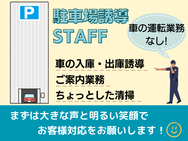 東横INN福井駅前のアルバイト・バイト求人情報-02