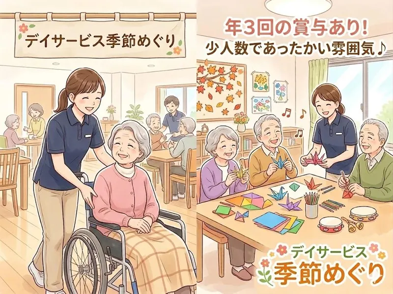 愛らいふサービス株式会社の求人・転職情報