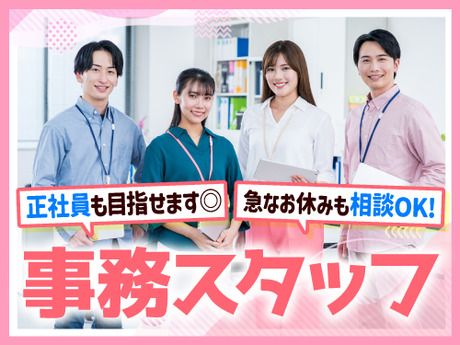 SocioFuture株式会社の求人・転職情報