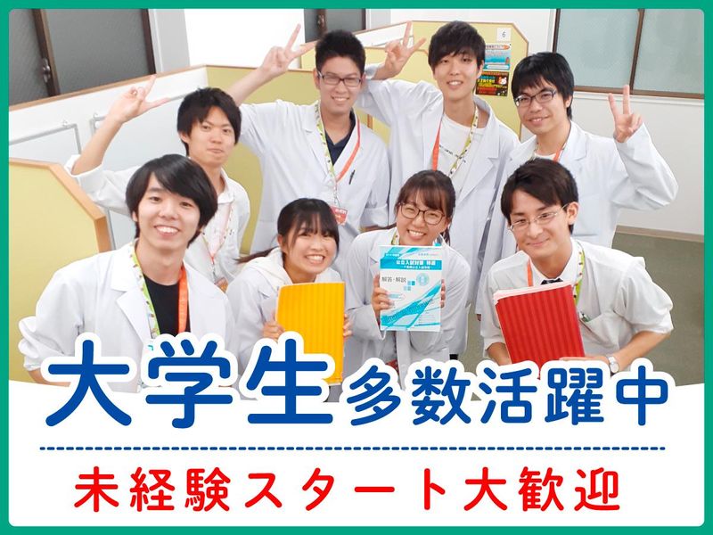 個別指導タクシス　幕張ベイタウン教室のイメージ3