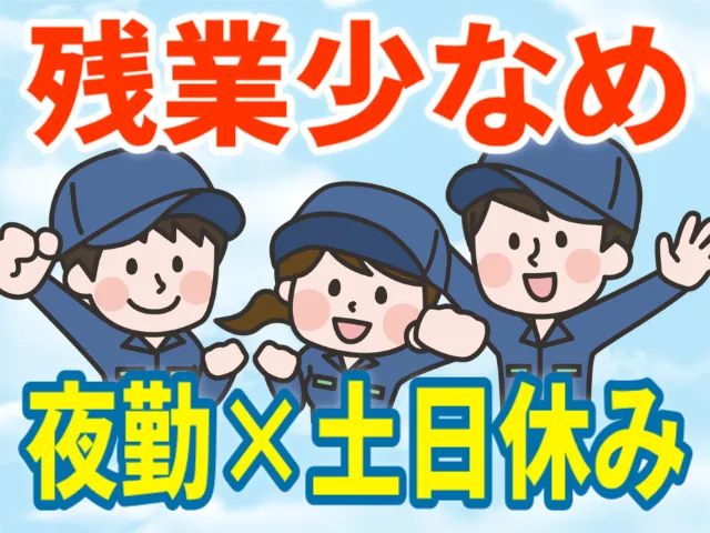 株式会社ヒューマンアイ 古川営業所のアルバイト・バイト求人情報-04