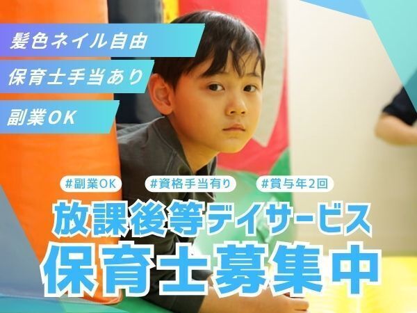 社会福祉法人ハッピーネットの求人・転職情報