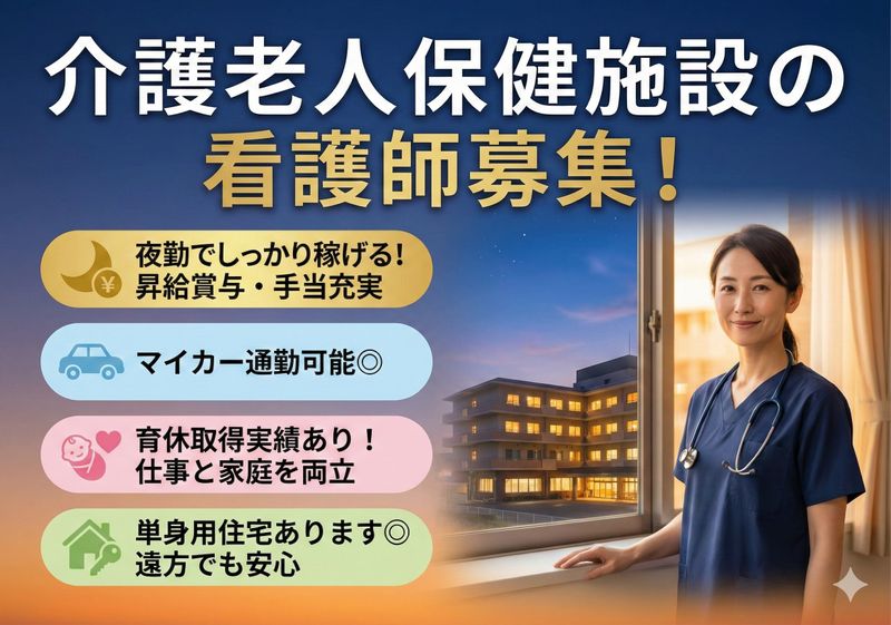 医療法人　一秀会の求人・転職情報