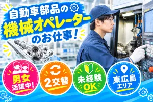 株式会社メイドットキャリアのアルバイト・バイト求人情報
