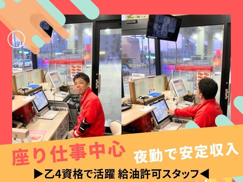 株式会社ネクスト城南の求人・転職情報