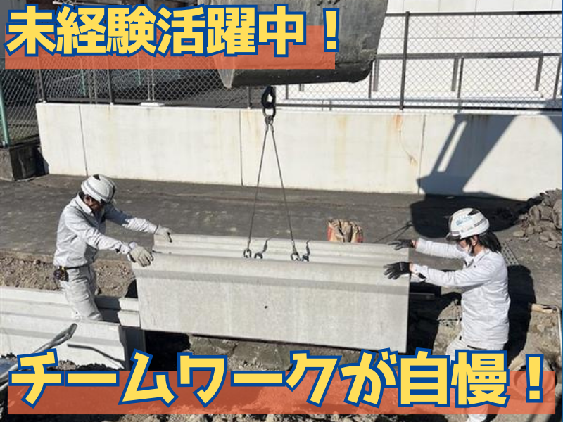 株式会社三浦組のアルバイト・バイト求人情報-03