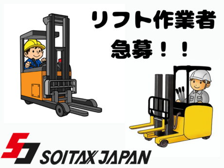 ソイテックスジャパン株式会社