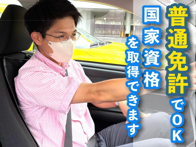 株式会社城北自動車学校の求人・転職情報